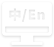中英文后臺(tái)
