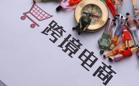 跨境電商b2c平臺有哪些