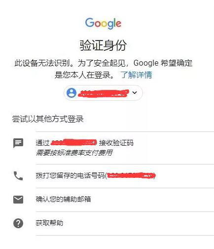 驗(yàn)證賬號
