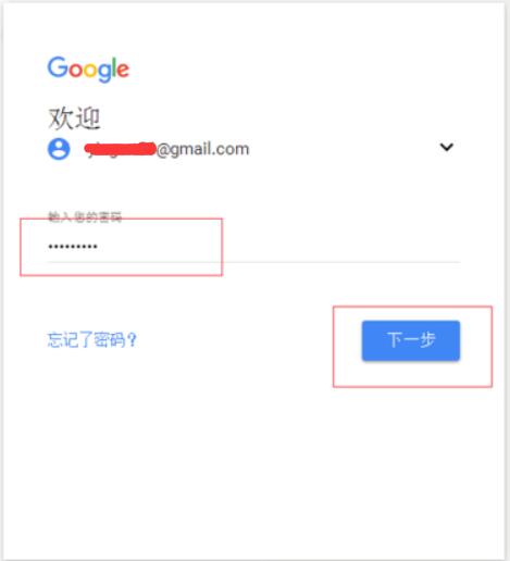 google登錄