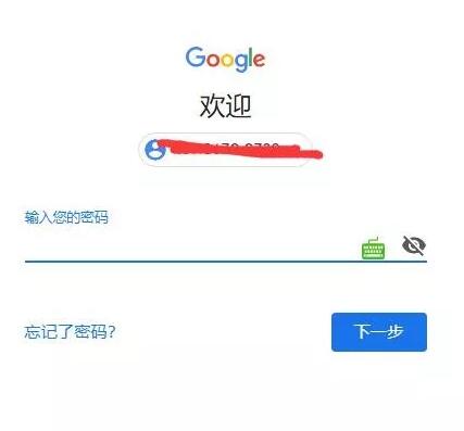輸入密碼