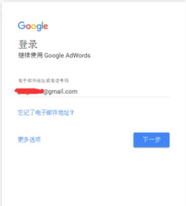 谷歌郵箱賬號