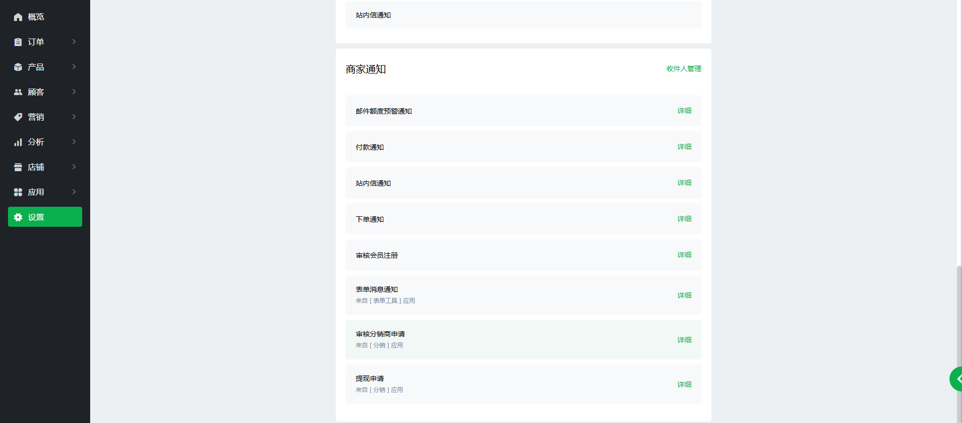 【Ueeshop】B2C網(wǎng)站后臺更新公告