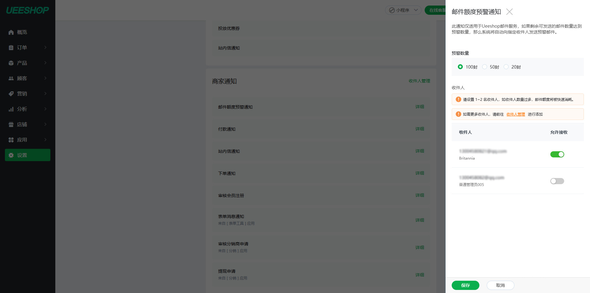 【Ueeshop】B2C網(wǎng)站后臺更新公告