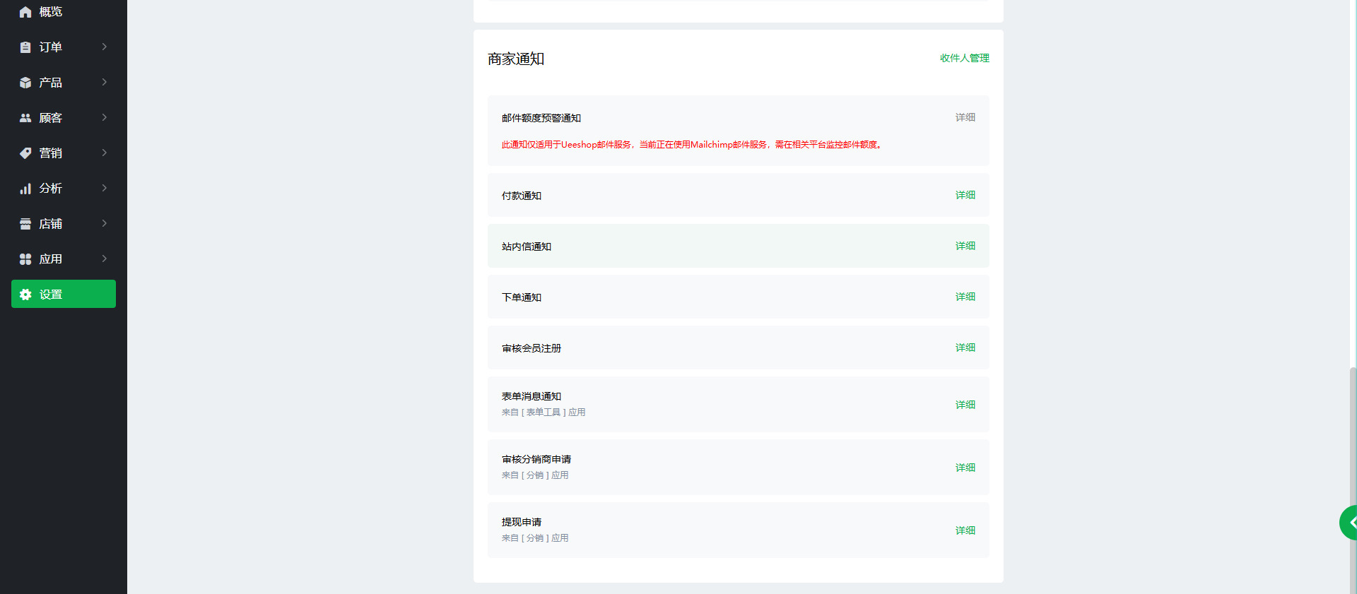 【Ueeshop】B2C網(wǎng)站后臺更新公告