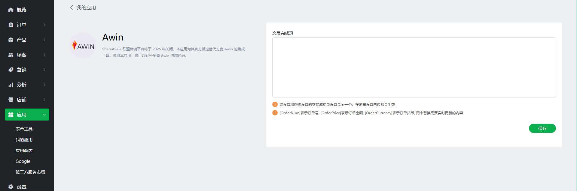 【Ueeshop】B2C網(wǎng)站后臺更新公告