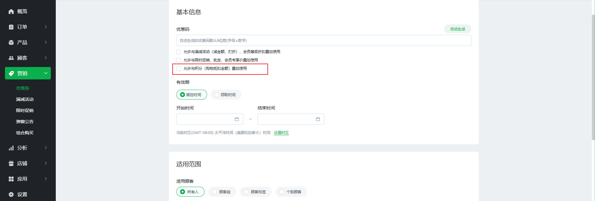 【Ueeshop】B2C網(wǎng)站后臺更新公告