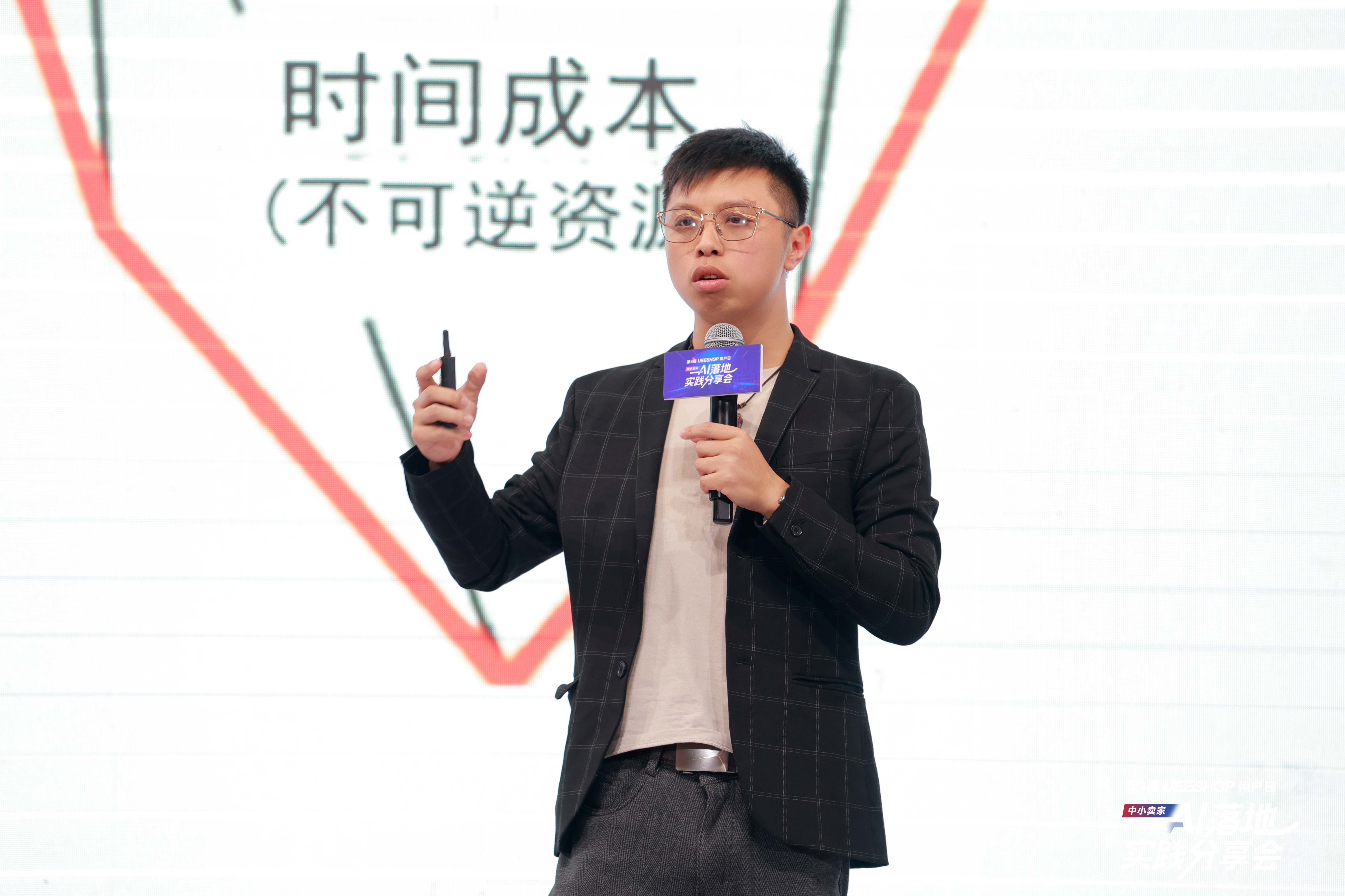 第四屆Ueeshop用戶日回顧｜中小賣家AI落地實(shí)踐分享會(huì)  