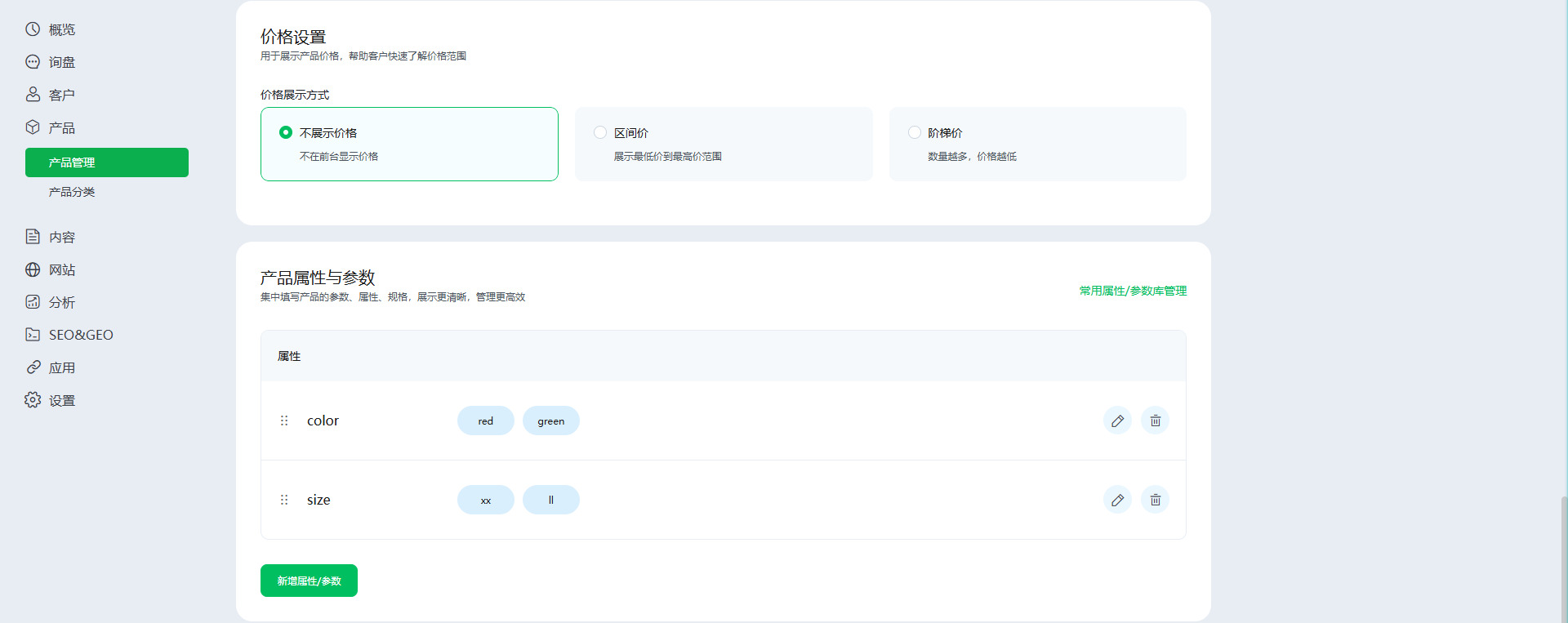 【Ueeshop】B2B網(wǎng)站后臺(tái)更新公告