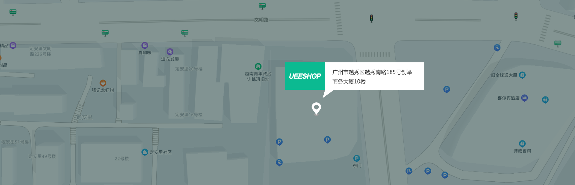 Ueeshop聯(lián)系方式